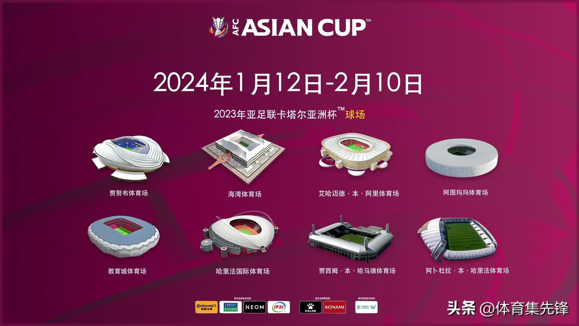 中国足协将在京召开新闻发布会,北京市足协最新消息