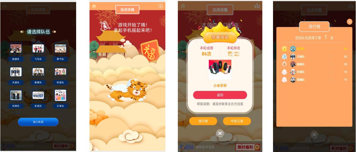 如何制作微信摇一摇现场抽奖,微信摇一摇小程序免费怎么制作