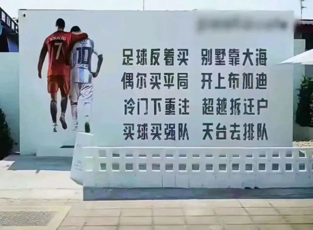 男子赌阿根廷的球输了1800万,90后干部赌球欠债2千万