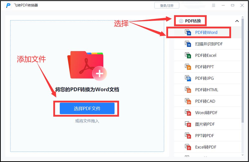 pdf如何转换成word文档需要付费吗,wps上的pdf如何转换成word文档