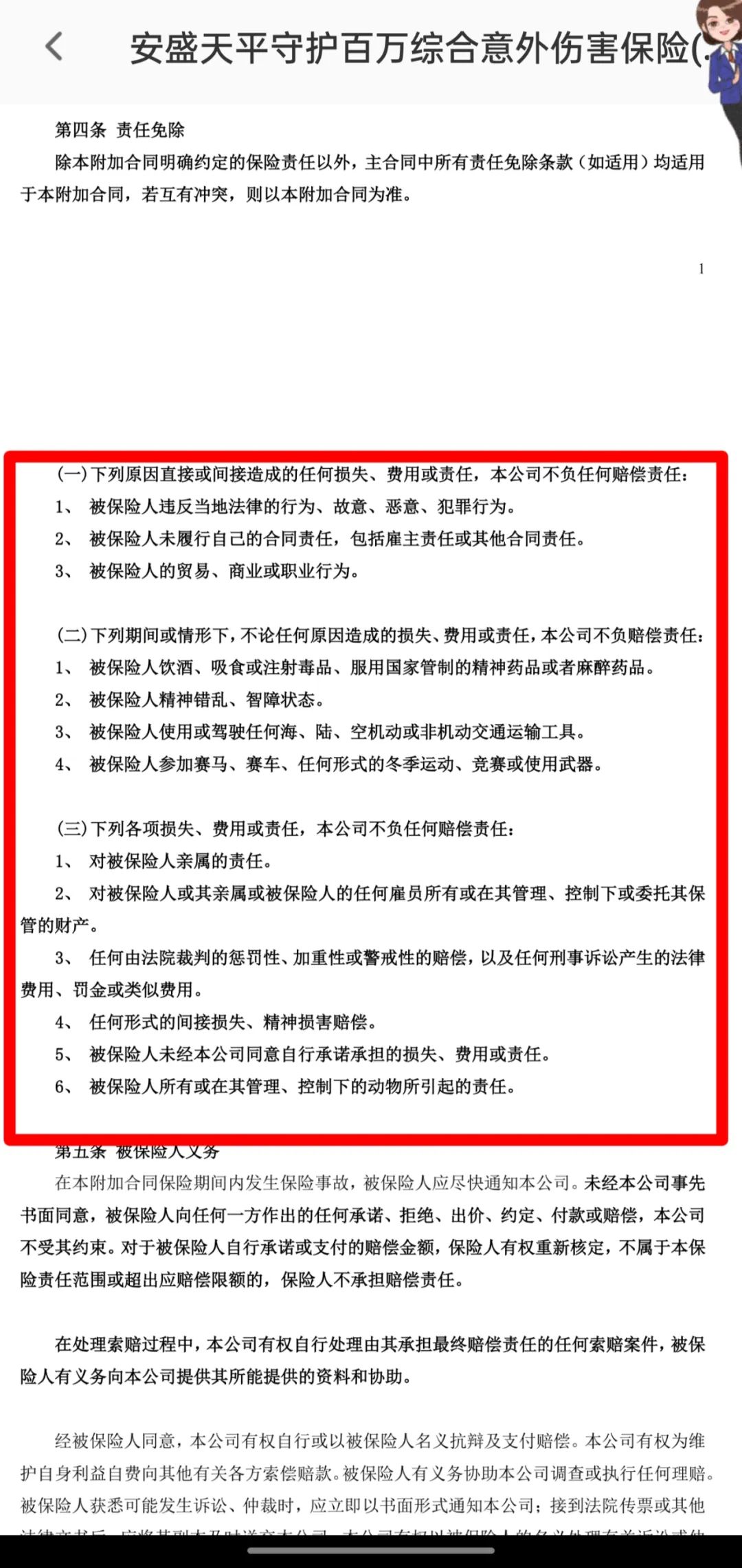 如何给宝宝买保险保意外险,意外险单独投保跟家庭投保