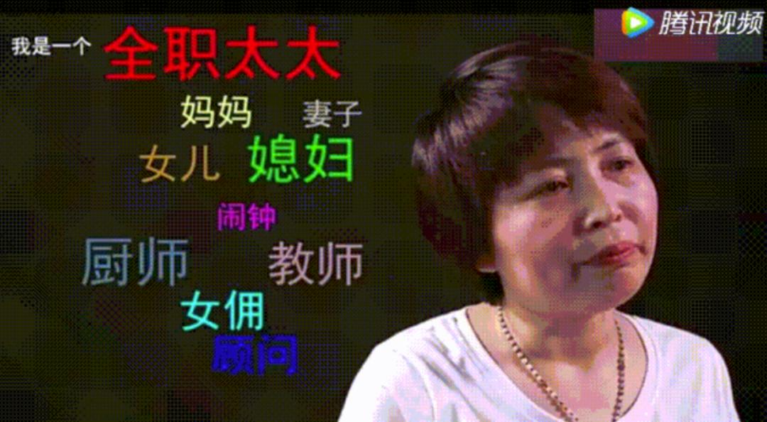 “妈妈真是个无用的中年妇女，她又不上班，竟然还指使爸爸晾衣服…...”