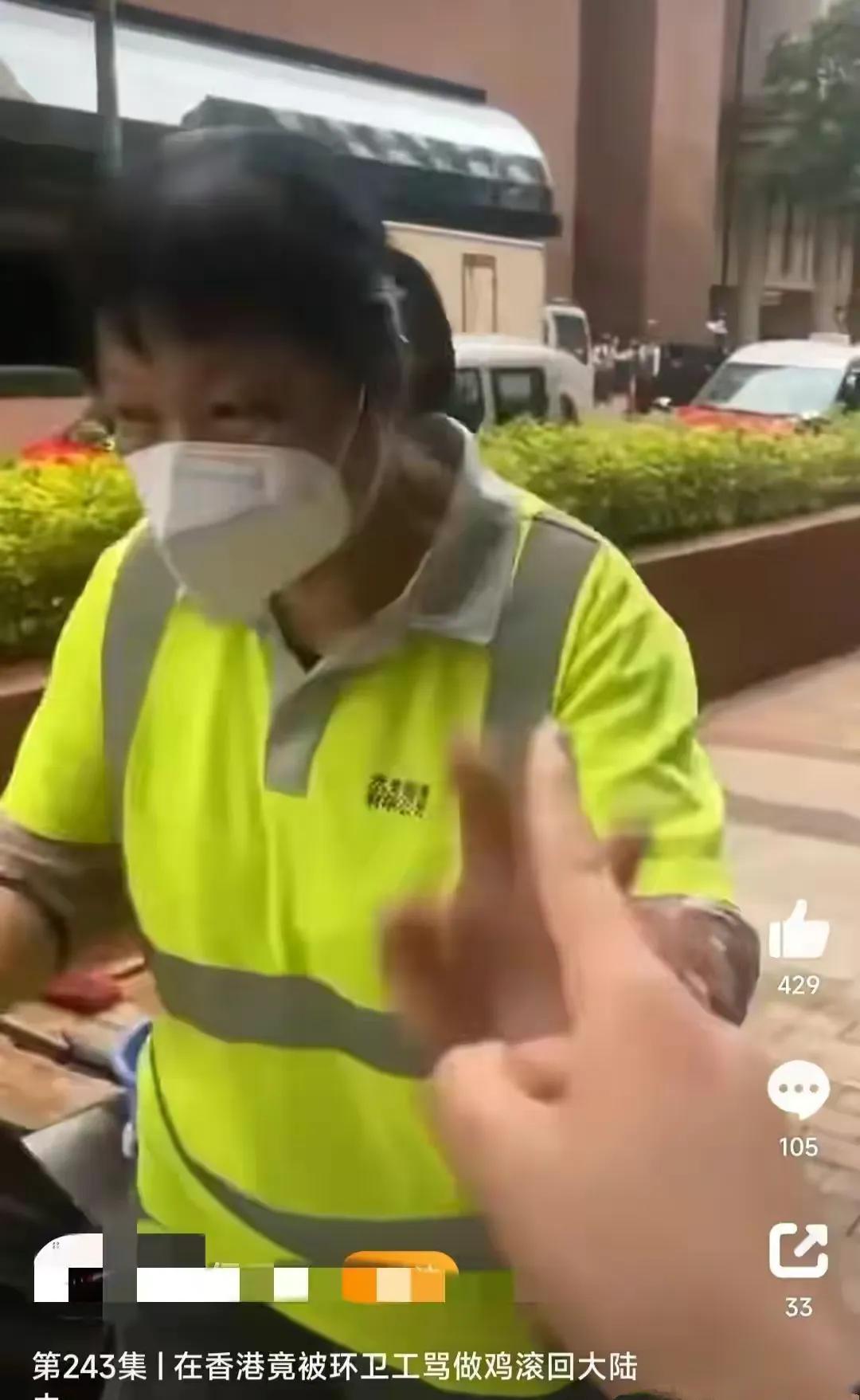 香港环卫工人辱骂游客,香港环卫工人辱骂游客原视频