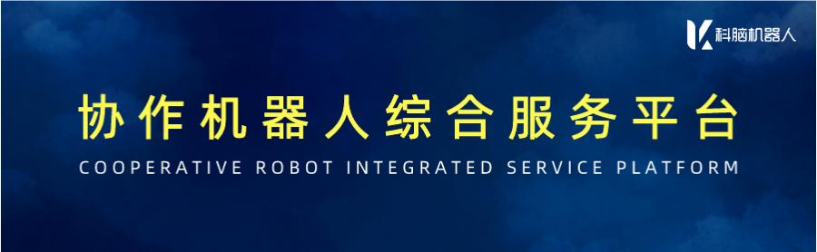 工业机器人四大家族,机器人四大家族的资料