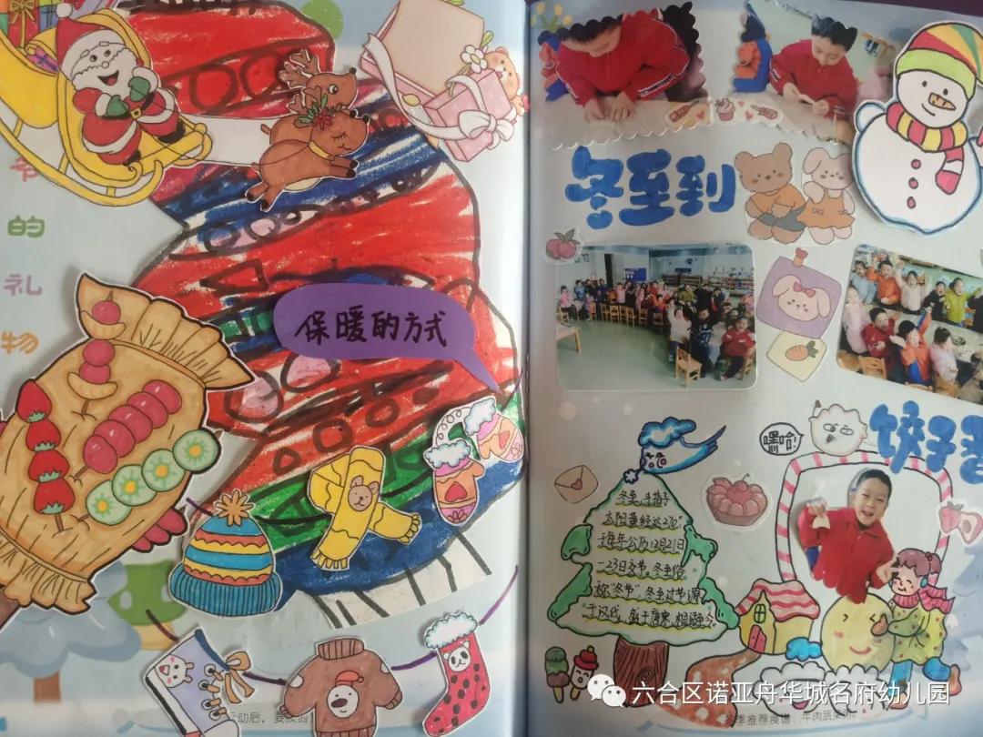 六合区诺亚舟华城名府幼儿园地址,华城名府诺亚舟幼儿园小班收费