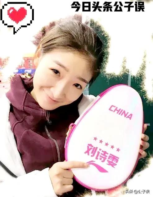 张继科刘诗雯之间的秘密,张蕊张继科刘诗雯