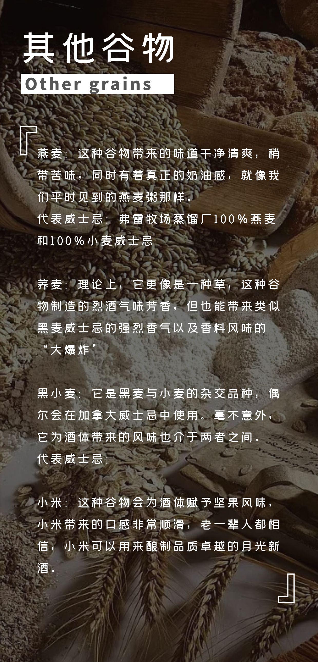 简要介绍威士忌的酿造方法,单一麦芽威士忌怎么有果香味