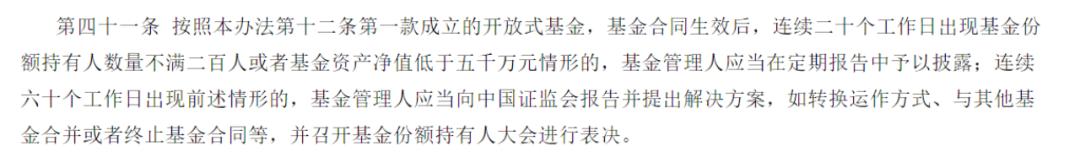 基金清盘基础知识,基金在什么样的情况下才会清盘