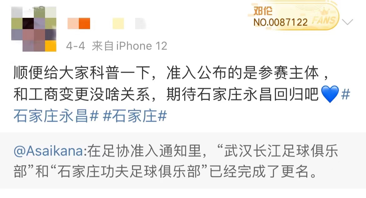 石家庄体育事业发展中心,石家庄体育发展