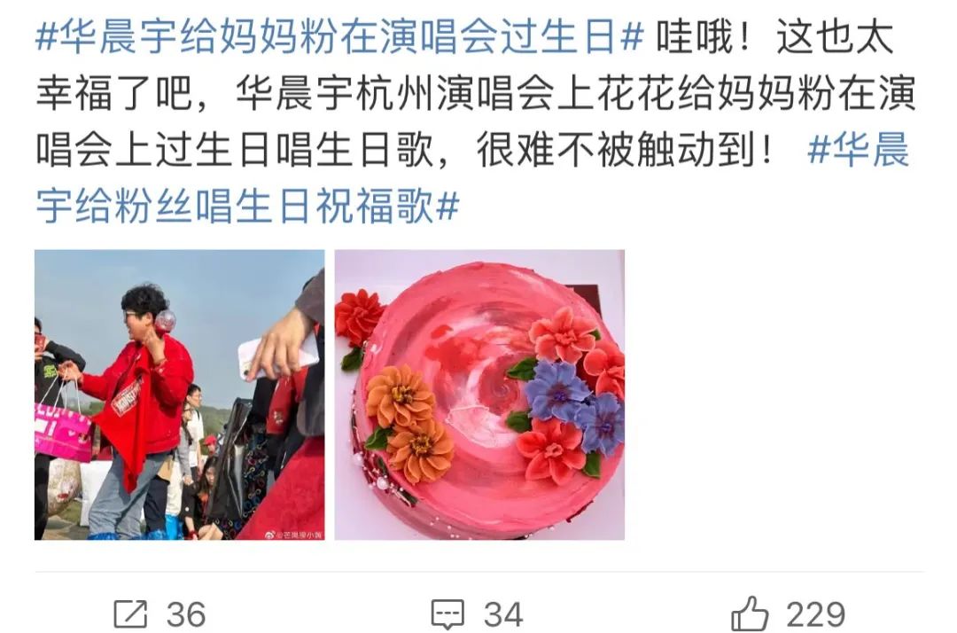 华晨宇2021火星演唱会全程观看,2019华晨宇火星演唱会国王与乞丐