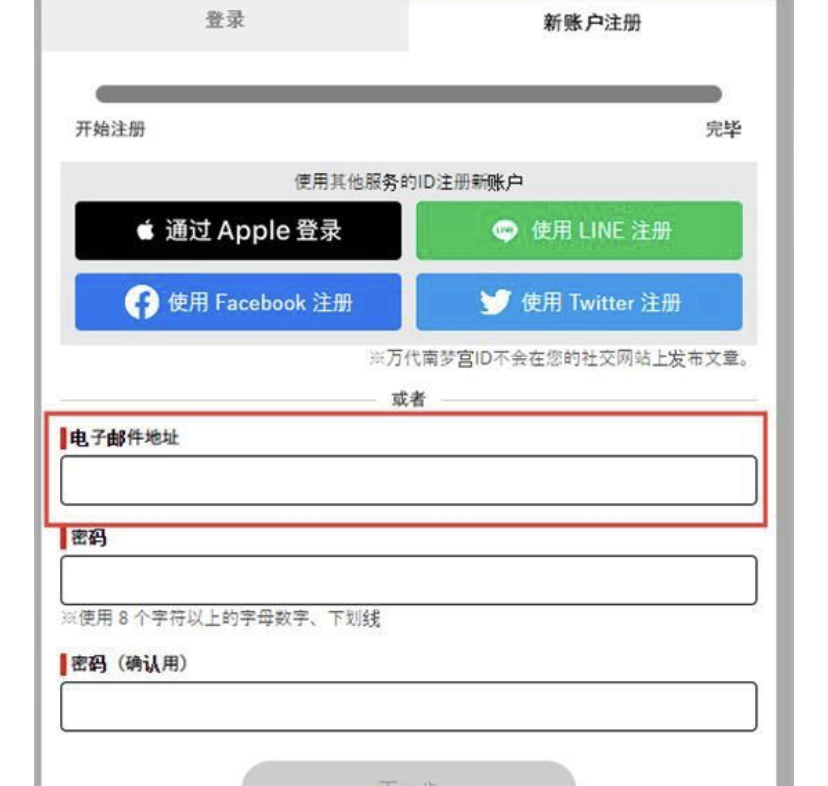 蓝色协议日服账号注册教程,蓝色协议日服还封号吗