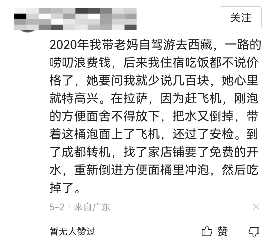 白茶煮鸡蛋事件原作者,白茶煮鸡蛋事件