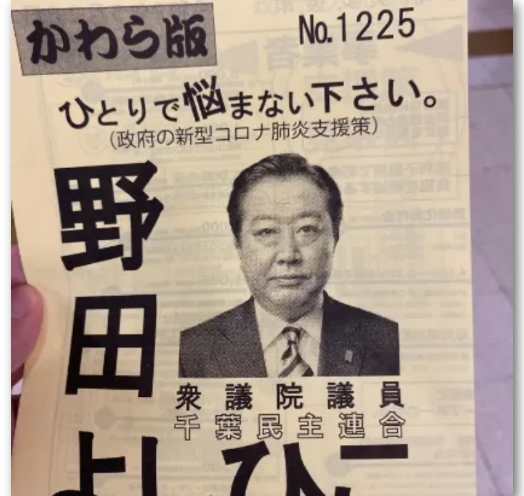日本前首相街头演讲无人听,日本首相发传单