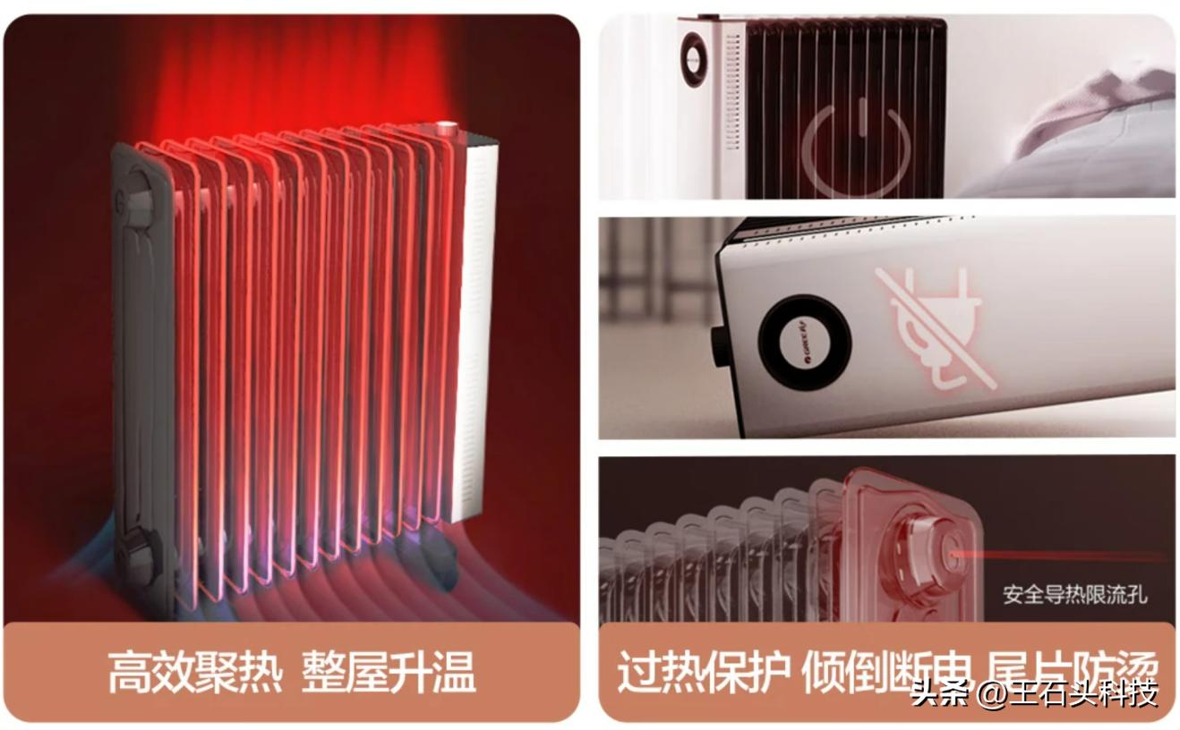 美的电油汀与格力电油汀哪个好,格力加热油汀