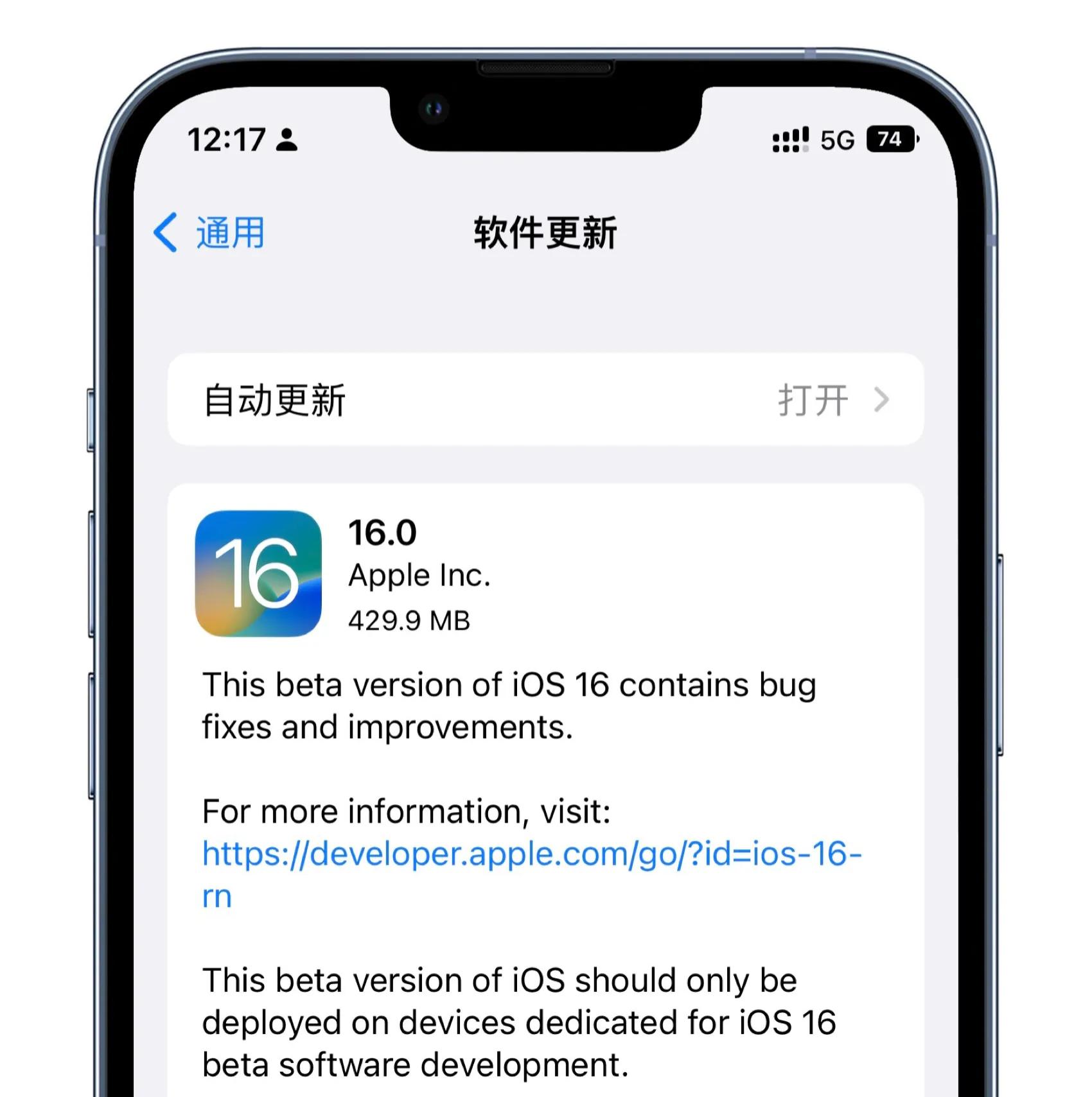 ios16推送了么,ios16推送消息延迟