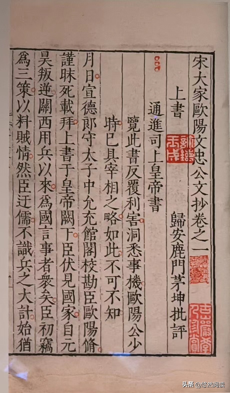 唐宋八大家是如何评出来的,唐宋八大家的入选标准是什么