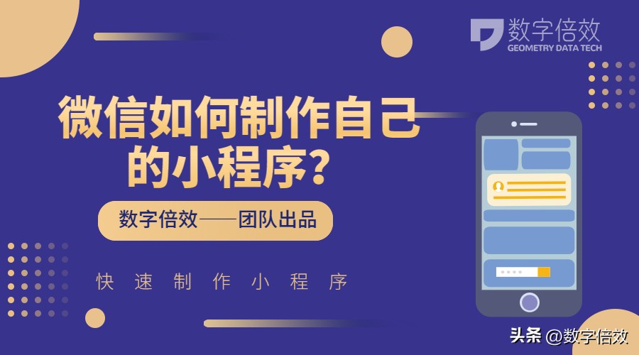 微信小程序点餐怎么制作,微信如何制作自己的小程序