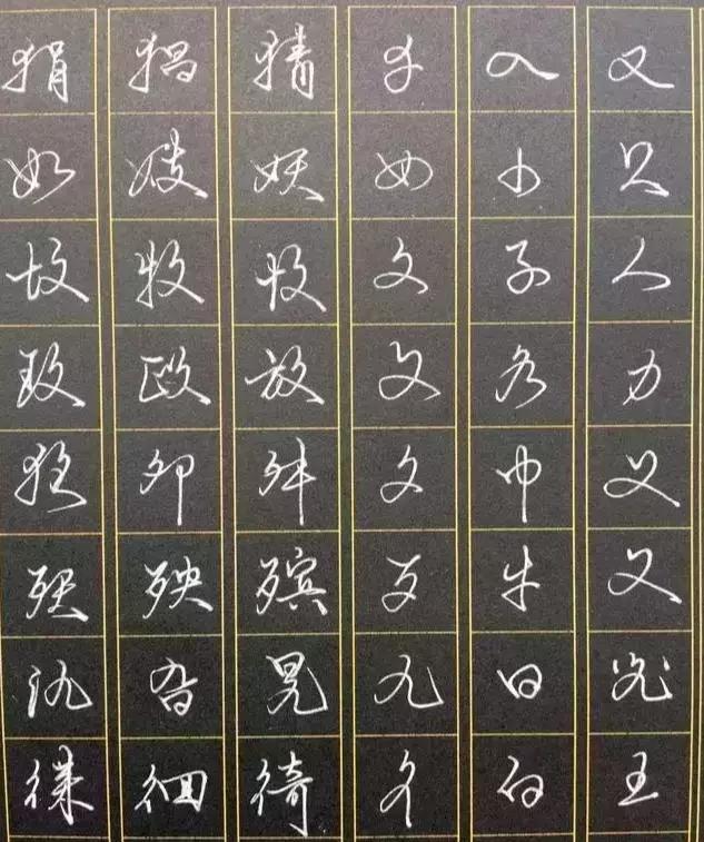 方折线行书写法,硬笔行书连折线写法