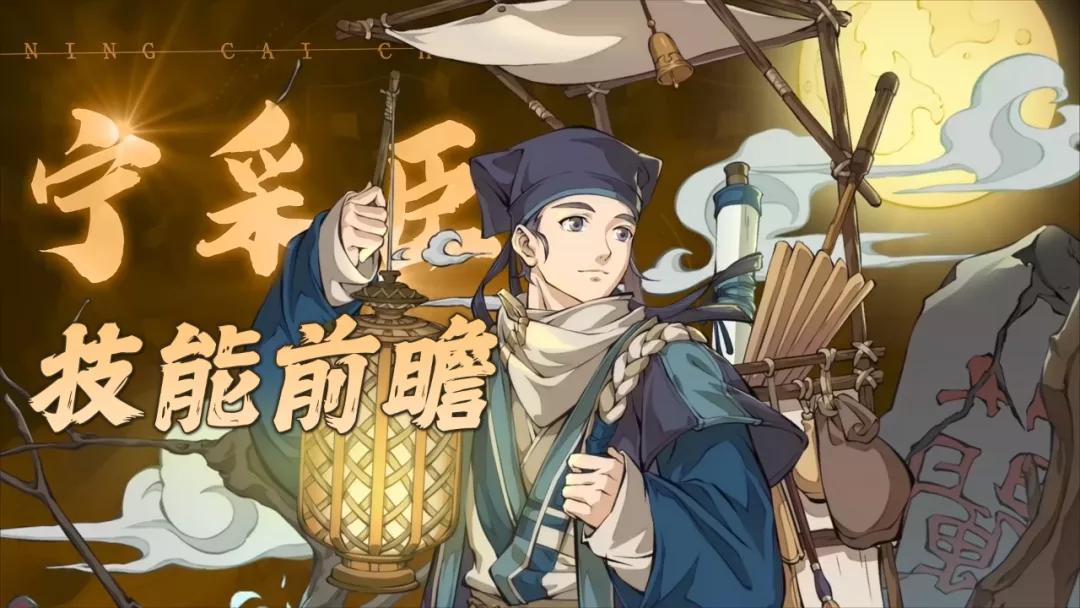 天地劫黎幽玩法,天地劫幽城再临宁采臣