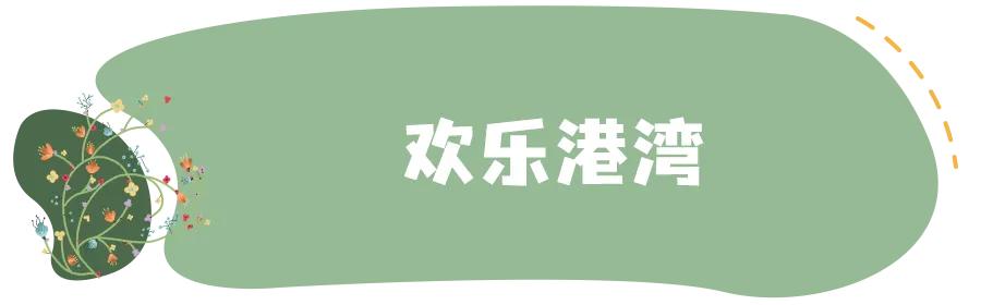 深圳免费儿童好玩的景点排名,深圳景点有哪些好玩的地方免费