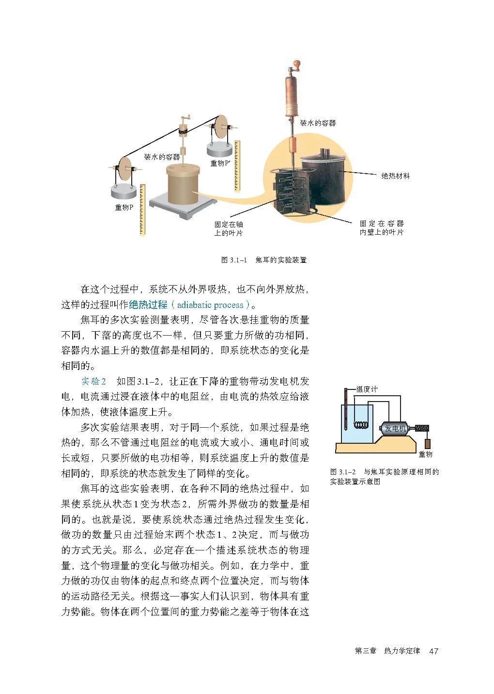 人教版高中物理教材目录必修,新人教版高中物理必修第三册目录