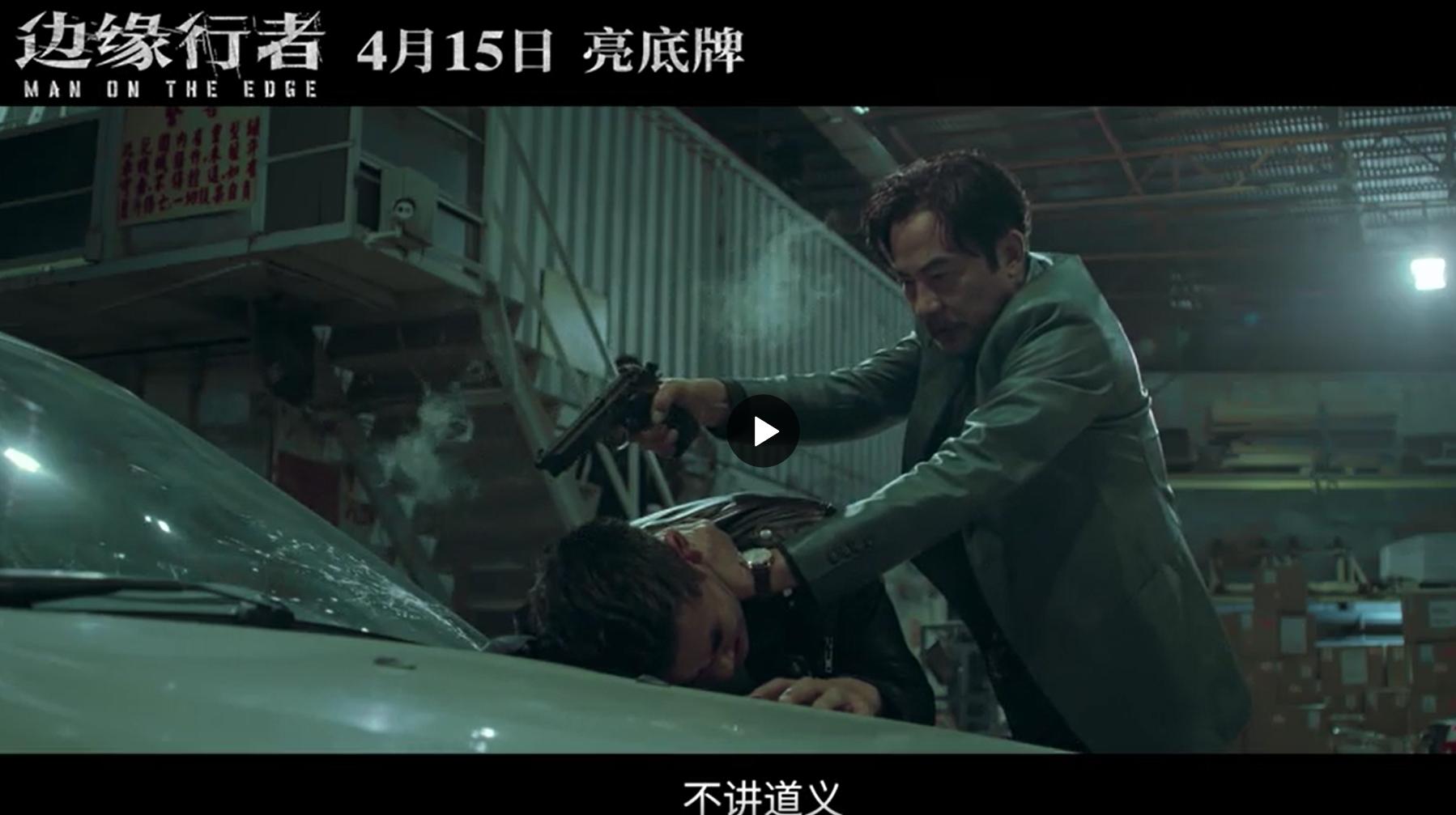 我预感，任贤齐任达华这部除暴大片，会是港片迷共享的盛宴