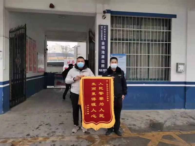 平安守护感人图片,保一方平安锦旗