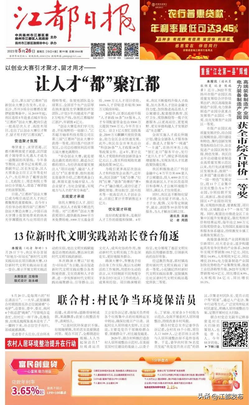 让人才创新创造活力充分迸发,让人才聚集与高质量发展同频共振