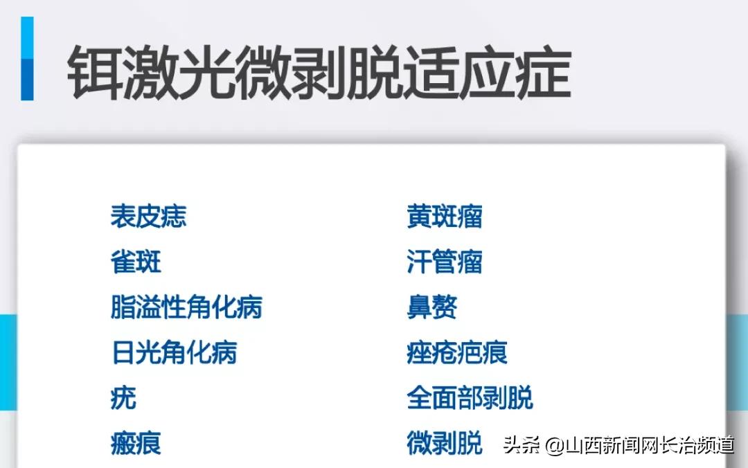 长治第二医院医疗美容科毛孔粗大,长治市第二人民医院治疗痘坑