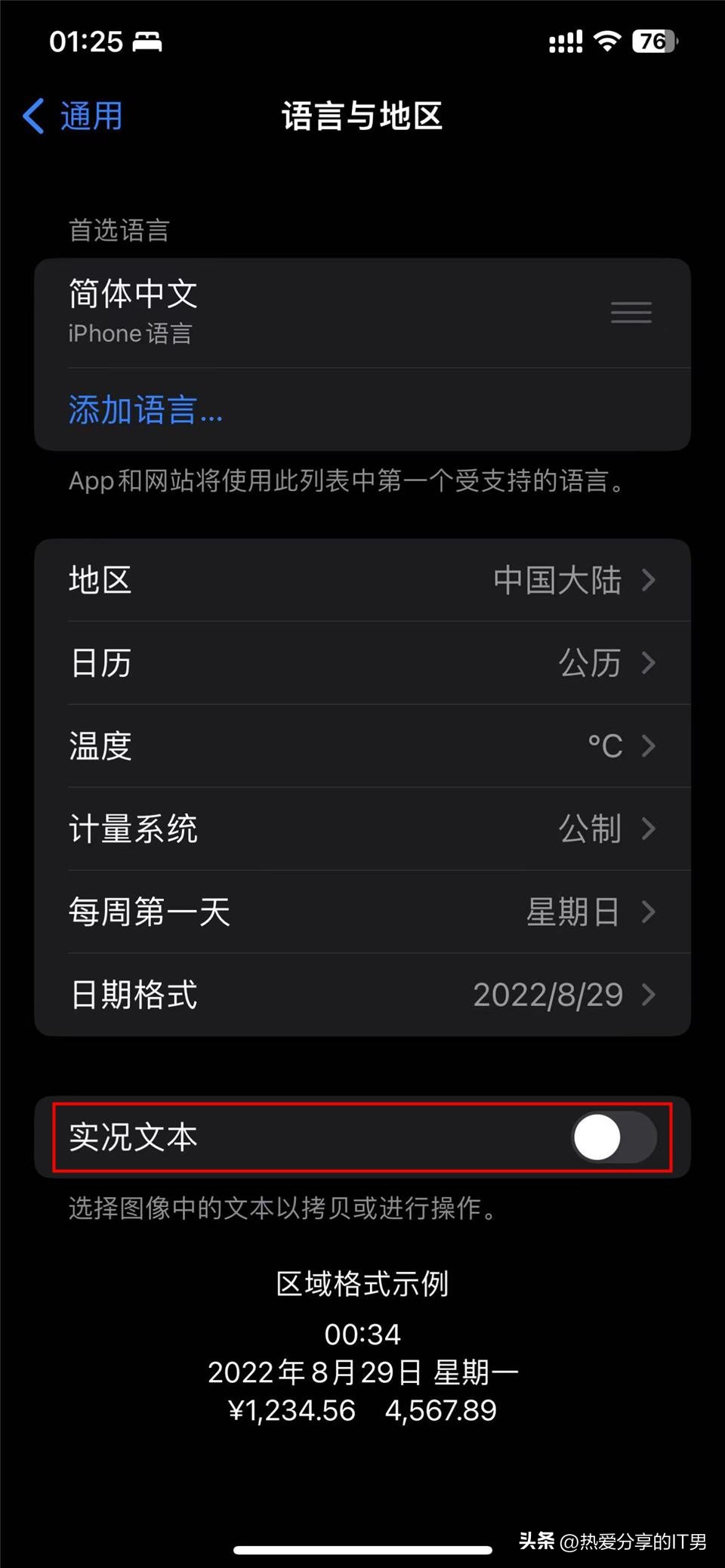 iphone鎬庝箞鍏抽棴瀹炲喌鏇濆厜,iphone濡備綍鍏抽棴瀹炲喌鐓х浉