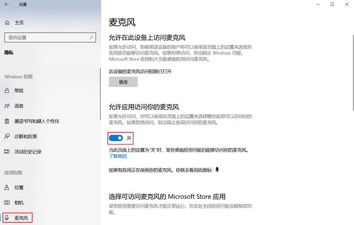 电脑麦克风没声音怎么设置,电脑麦克风说话没声音win10系统