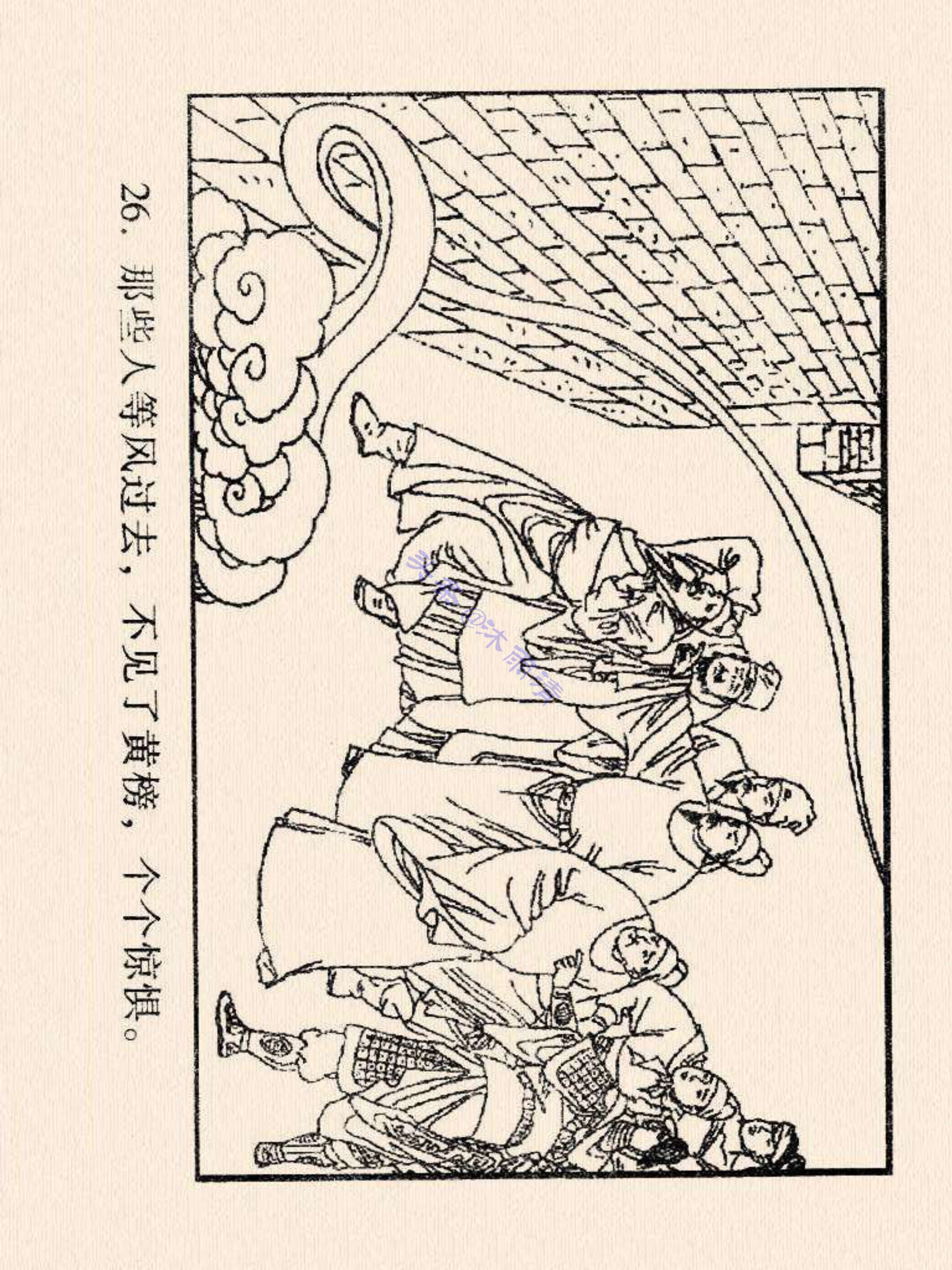 西游记连环画故事选22,连环画西游记28智战三魔