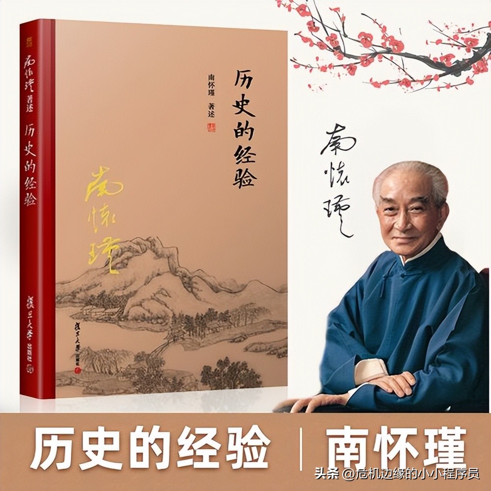 人生必读的三本书推荐,人生必读的三本书推荐排行榜