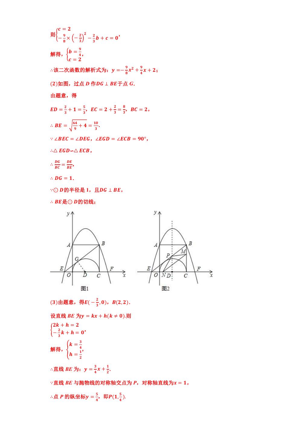 相似三角形的最值问题,小专题6相似三角形的性质与判定