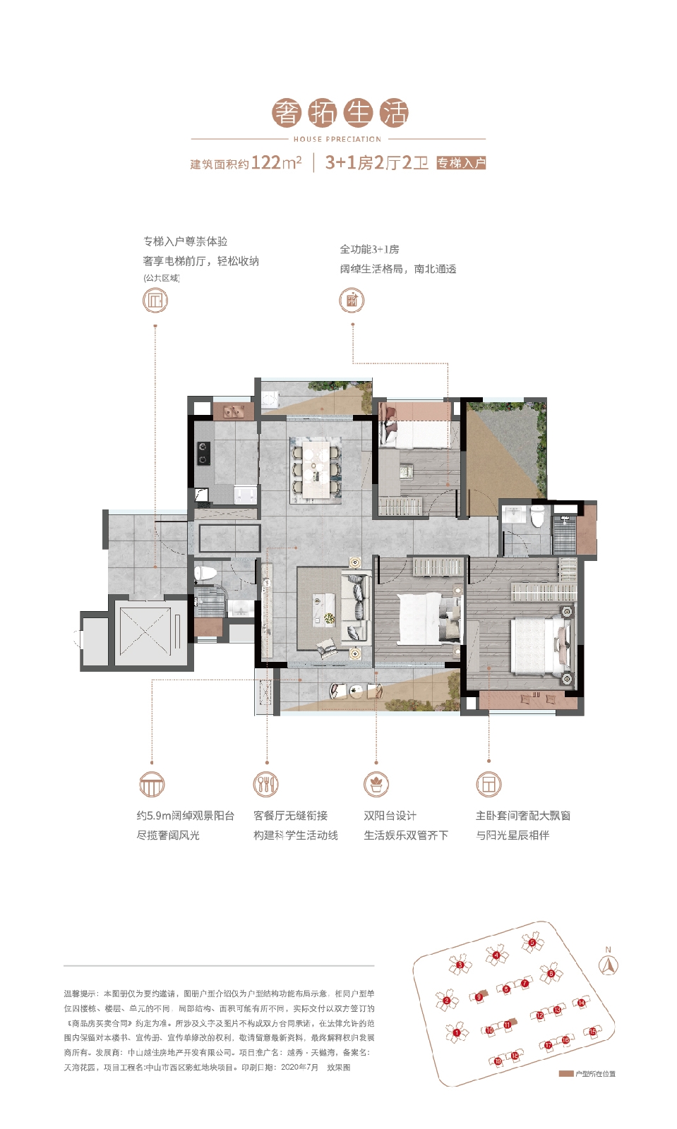 中山越秀天樾湾楼盘,中山越秀天樾湾最新进展