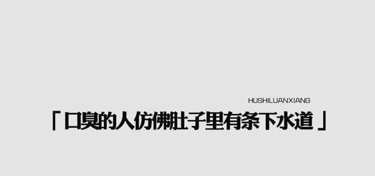 肠道菌群失调也容易口臭吗,肠道菌群失调是否导致口臭