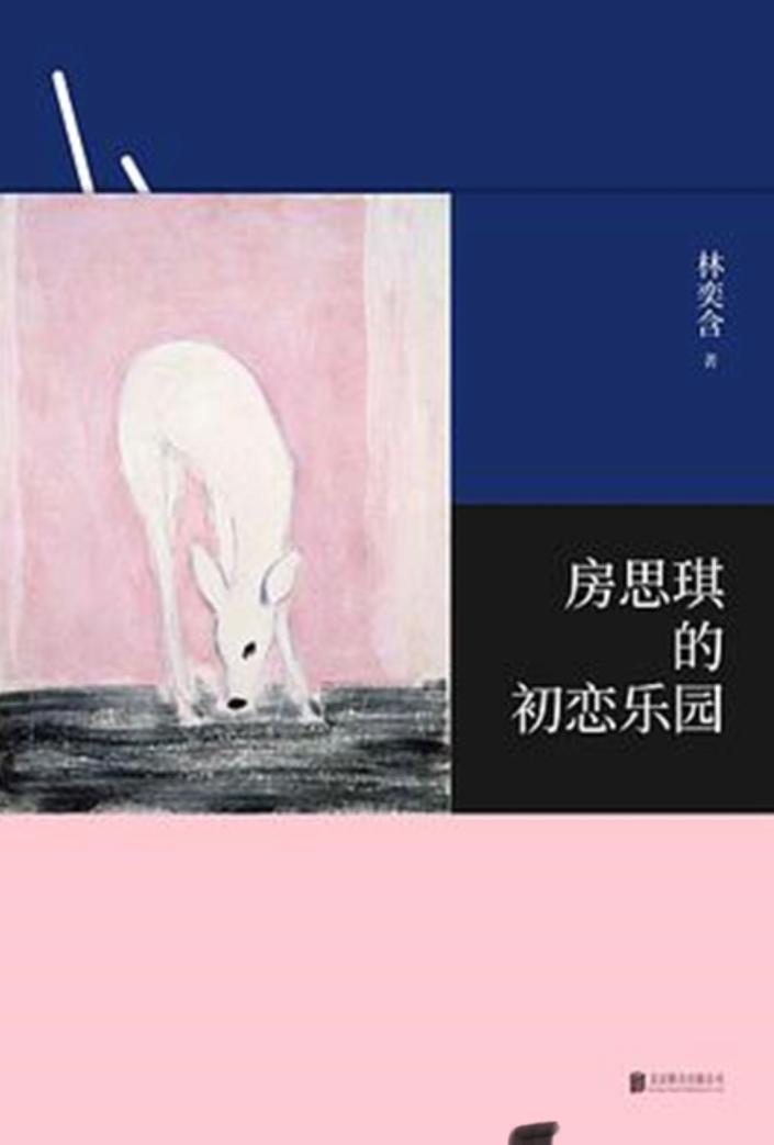 大学辅导员性侵女大学生后续,女子称被校领导下药性侵学校辟谣