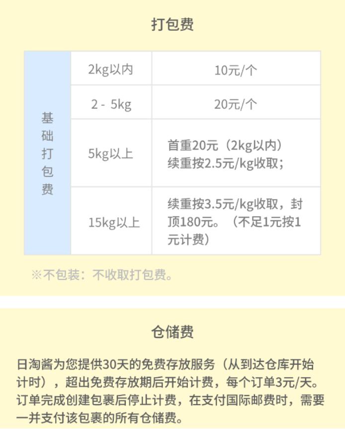 日淘酱代购,日淘酱是新品吗