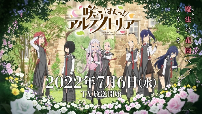 2022夏季新番一览！7月开播新作动画首播简介概要