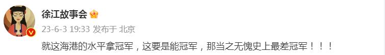 成都蓉城赢球四川球迷的反应,成都蓉城上热搜榜
