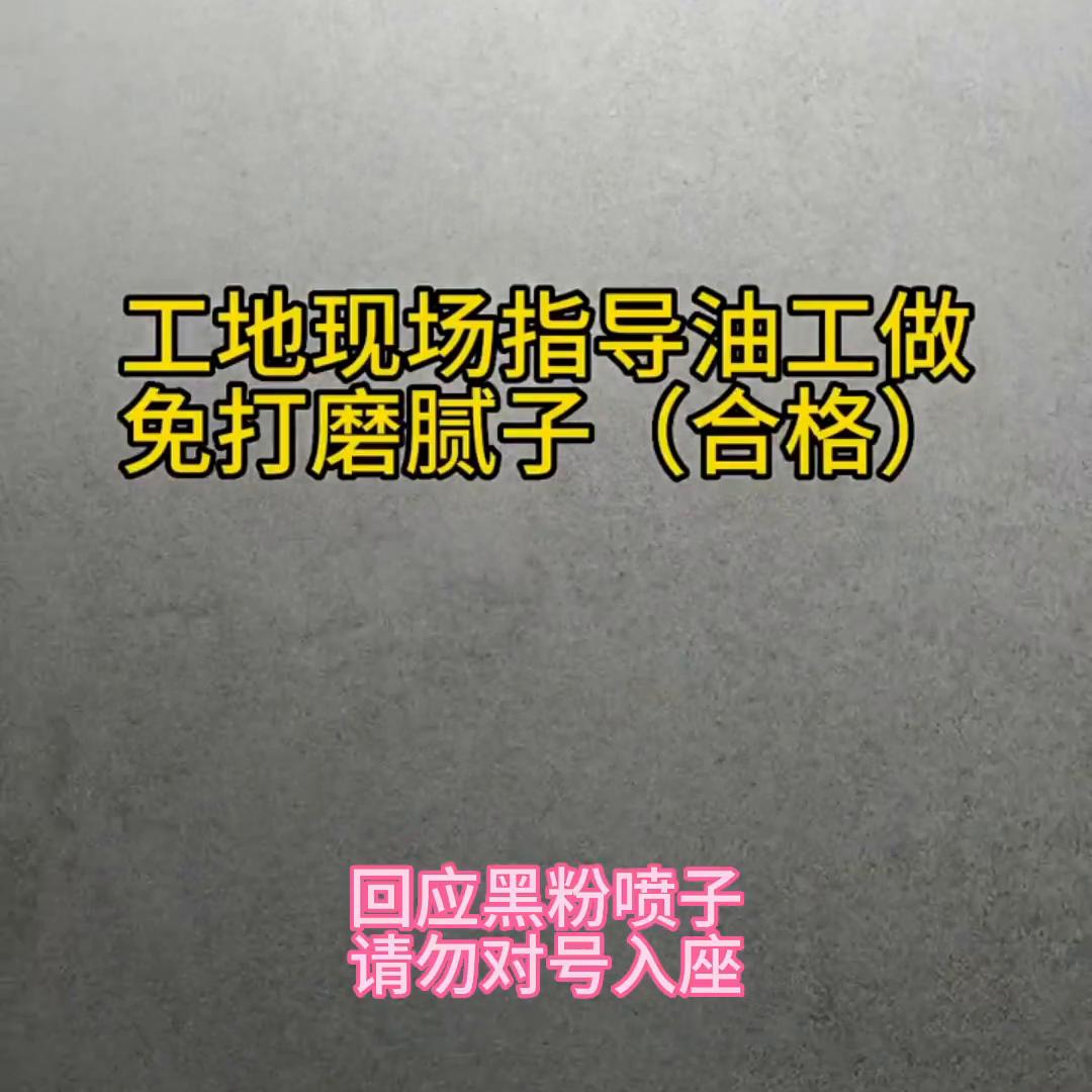 免打磨腻子粉实用吗,重庆免打磨腻子