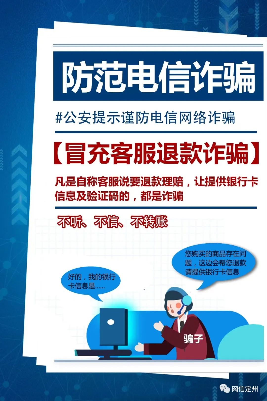 反诈骗的10个套路,反诈行动套路视频
