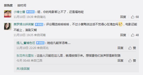 周冬雨杜江金鸡,金鸡奖周冬雨念稿子