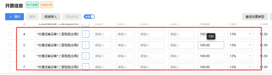 增值税电子专用发票开具有清单吗,全电发票报销要填写什么内容