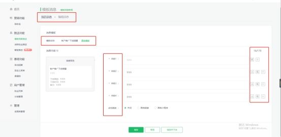 服务号模板群发助手哪个好用,服务号页面模板如何群发