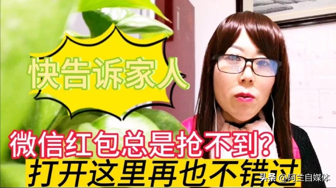 微信红包抢不了怎么办没有卡,微信红包老是抢不上怎么办