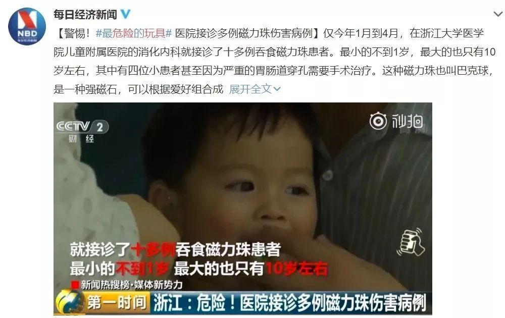 玩具黑名单是禁止售卖的玩具吗,黑名单玩具