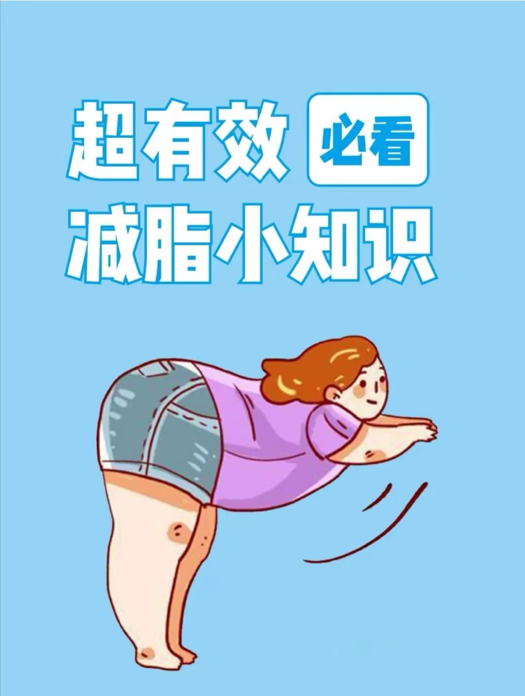 减肥的小技巧如何快速减脂,减肥正确方法和技巧