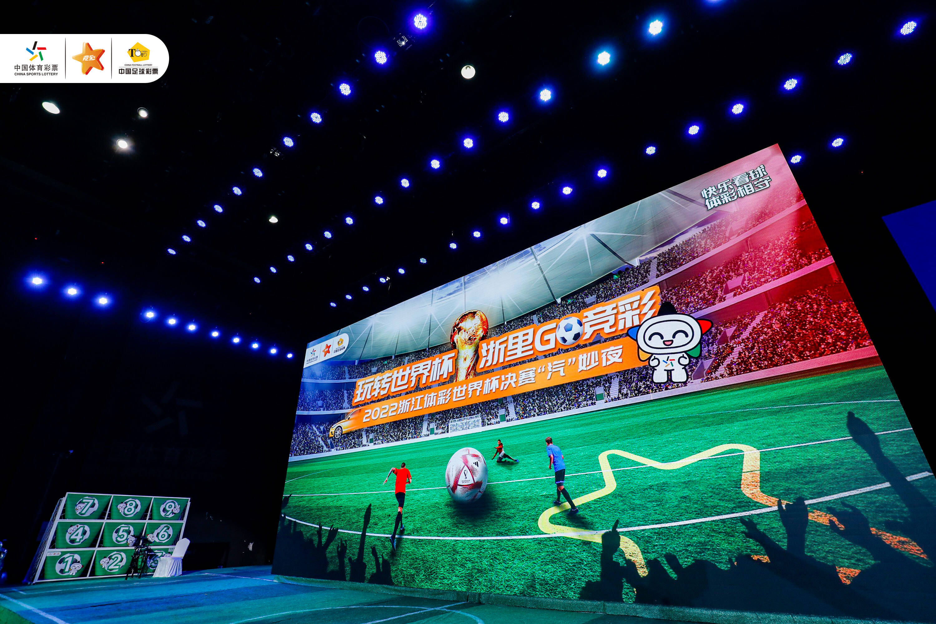 世界杯赛程竞彩体彩,体彩竞彩世界杯比分决赛