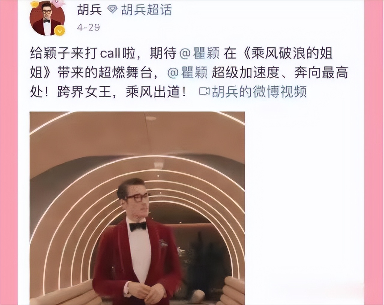 《浪姐4》热播,52岁瞿颖迅速翻红,是因为踩中了三个“*规则潜**”